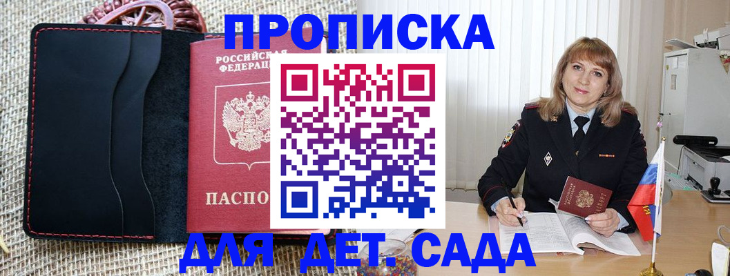 временная регистрация гарантия в Новозыбкове