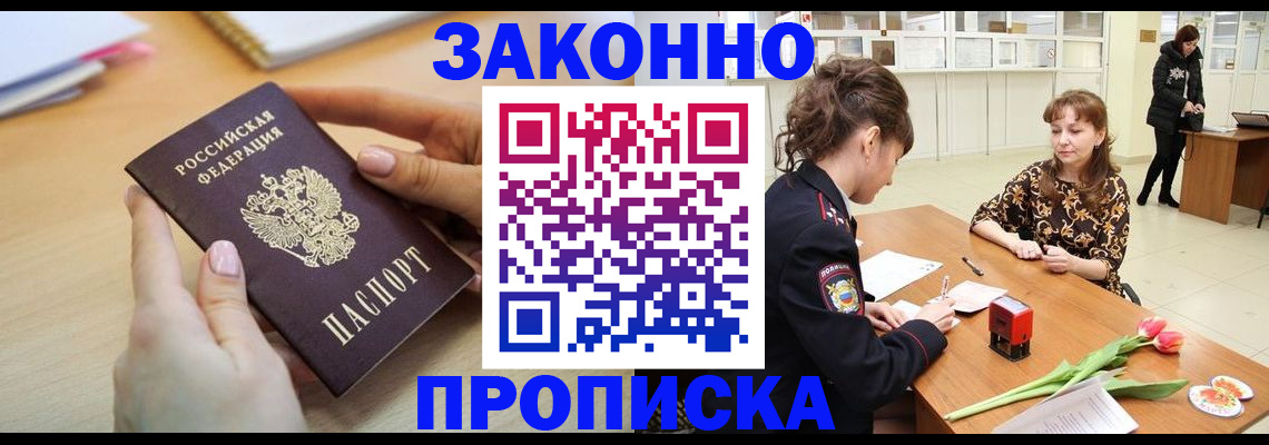 пропишу в квартире в Новозыбкове